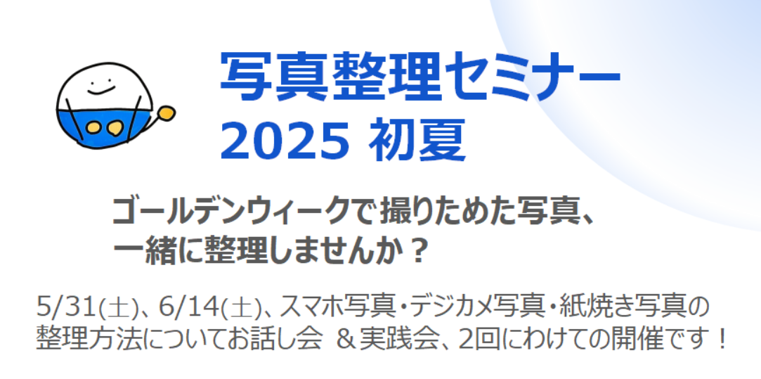 案内サムネイル